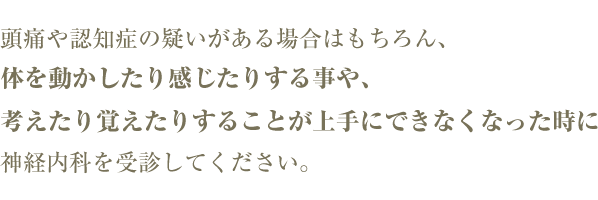 どこの病気であるかを特定し、必要に応じてどの診療科に受診するのがふさわしいかを見極めます。